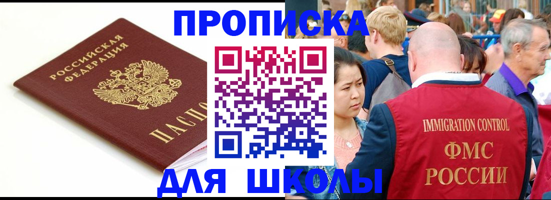 временная регистрация для всех в Зеленокумске