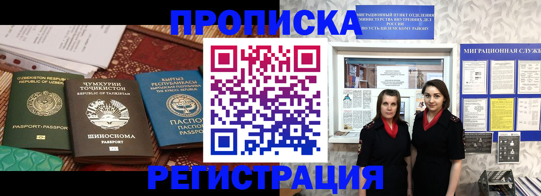 временная регистрация гарантия в Зеленокумске