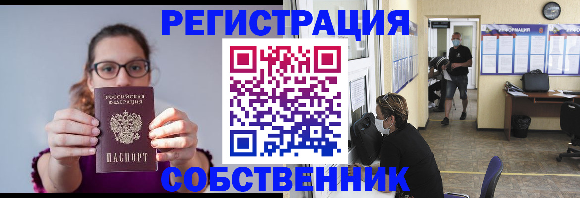 прописка гарантия в Зеленокумске