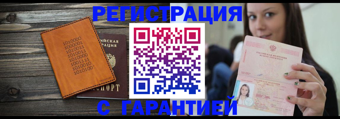 где прописаться в Зеленокумске
