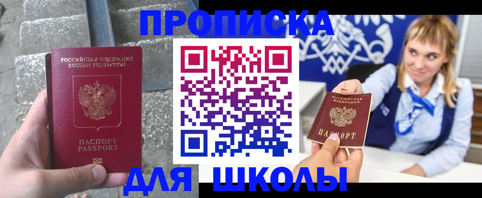 временная регистрация купить в Зеленокумске