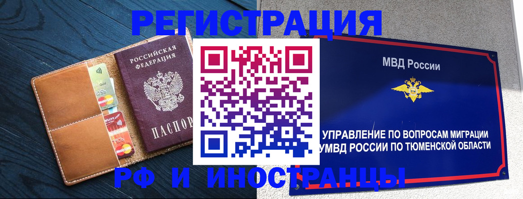 прописка от собственника в Зеленокумске