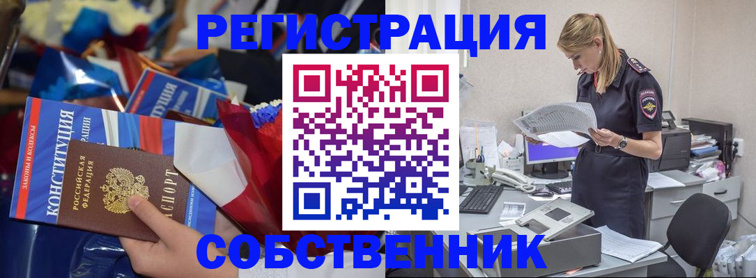 прописка ребенка в Зеленокумске